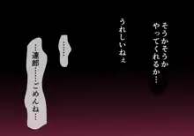 ゆきかぜ淫獄篇一, 日本語