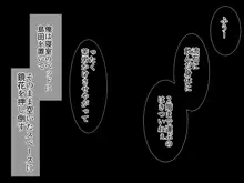 美人巨乳若妻徹底調教～会社の社長の肉便器に堕ちた妻～, 日本語