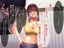 美人巨乳若妻徹底調教～会社の社長の肉便器に堕ちた妻～, 日本語