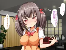 巨乳J〇びっちシコシコらいふ, 日本語