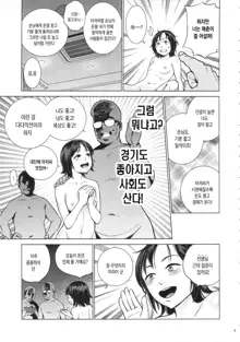 Akarui Mirai THE BITCHES 2, 한국어