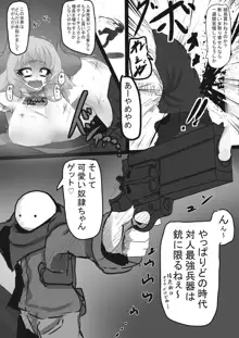 リョナ用奴隷だった娘を買う漫画, 日本語