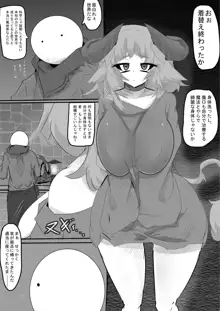 リョナ用奴隷だった娘を買う漫画, 日本語