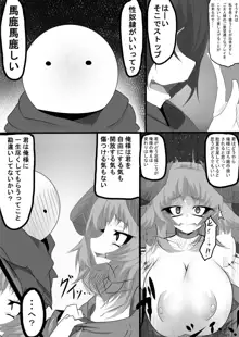 リョナ用奴隷だった娘を買う漫画, 日本語