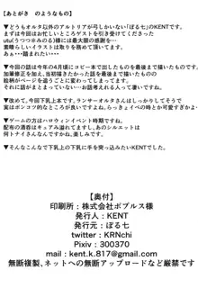 サーヴァントも甘えたい + キルケー敗北伝説, 日本語