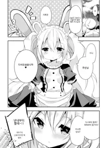 Laffey wa Shikikan ni Gohoushi Shitai to Omotenai... Tabun | 라피는 지휘관에게 봉사하고 싶다고 생각하지 않아 ...아마, 한국어