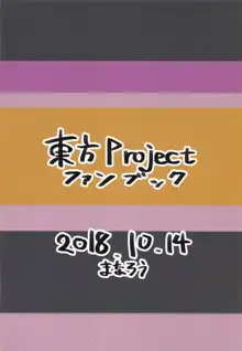 魔理沙が渋々やらせてくれる本, 日本語