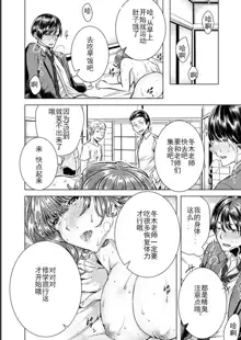 Onna no Karada ni Natta Ore wa Danshikou no Shuugaku Ryokou de, Classmate 30-nin (+Tannin) Zenin to Yarimashita., 中文