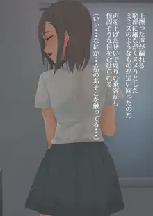 蟲と少女, 日本語