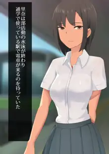 蟲と少女, 日本語