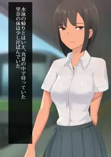 蟲と少女, 日本語