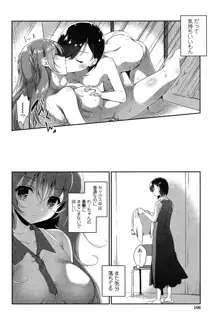 百合色の日々, 日本語