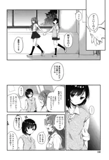 百合色の日々, 日本語