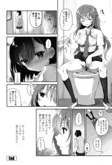 百合色の日々, 日本語