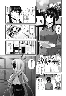 百合色の日々, 日本語