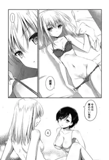 百合色の日々, 日本語