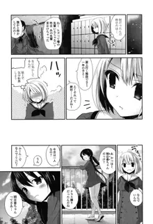 百合色の日々, 日本語