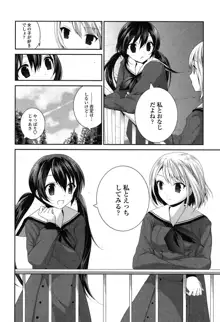 百合色の日々, 日本語