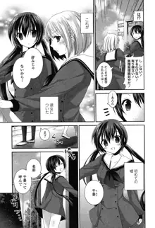 百合色の日々, 日本語