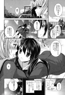 百合色の日々, 日本語