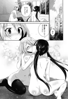 百合色の日々, 日本語