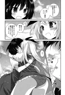 百合色の日々, 日本語