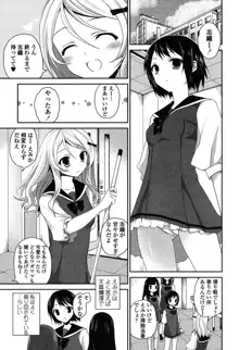 百合色の日々, 日本語