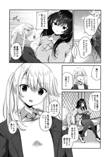 百合色の日々, 日本語