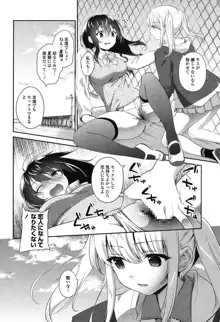 百合色の日々, 日本語