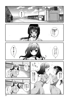 百合色の日々, 日本語