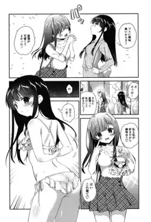 百合色の日々, 日本語