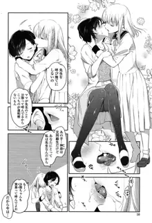 百合色の日々, 日本語