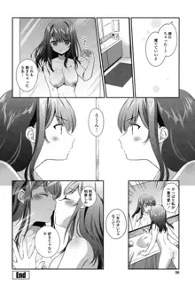 百合色の日々, 日本語