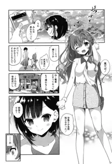 百合色の日々, 日本語