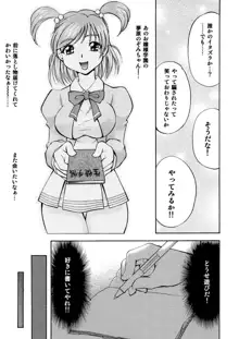 キュアっ娘～かれん&のぞみ～, 日本語