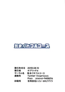 リバーサイド執務室四◯一号室, 日本語