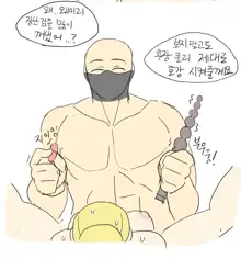 부부 동인지, 한국어