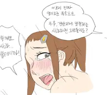 Brigitte, 한국어