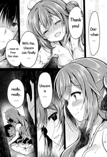 Yumemiru Kouma wa Nani o Miru?, English