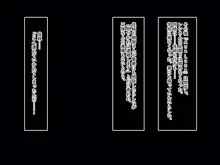 強制ネトラレ生徒会長～チンピラの肉棒を貪る僕の彼女～, 日本語