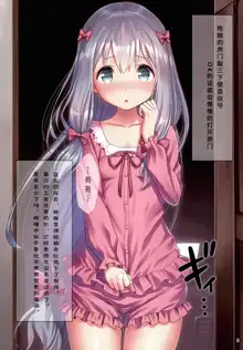 Do Chashiko Nakadashi Sagiri Sex | 用喷涌的精液中出的舒爽性交, 中文