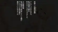 神父の私が天使を育て結ばれるまで, 日本語