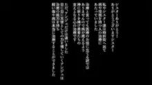 神父の私が天使を育て結ばれるまで, 日本語