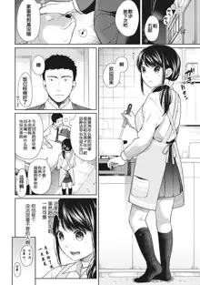 1LDK+JK Ikinari Doukyo? Micchaku!? Hatsu Ecchi!!? Ch. 7, 中文