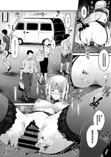 F4 ~Saigo no Yakusoku~, 中文