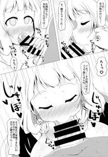 乃木園子は彼女である, 日本語