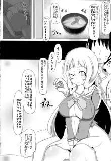 乃木園子は彼女である, 日本語