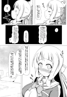 乃木園子は彼女である, 日本語