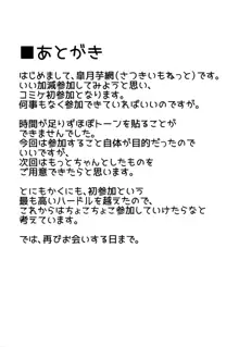 グラン君のセカンドチェリーの性欲をスーテラに向けさせる本, 日本語