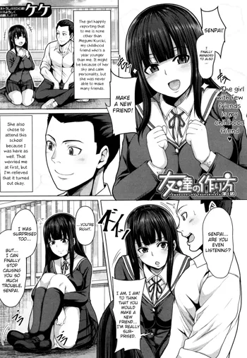 Tomodachi no Tsukurikata Ch. 1, English